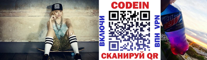 Codein напиток Lean (лин) Купить где Соликамск