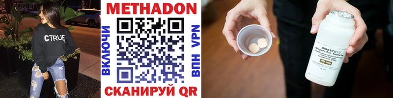 Купить Соликамск Метадон VHQ